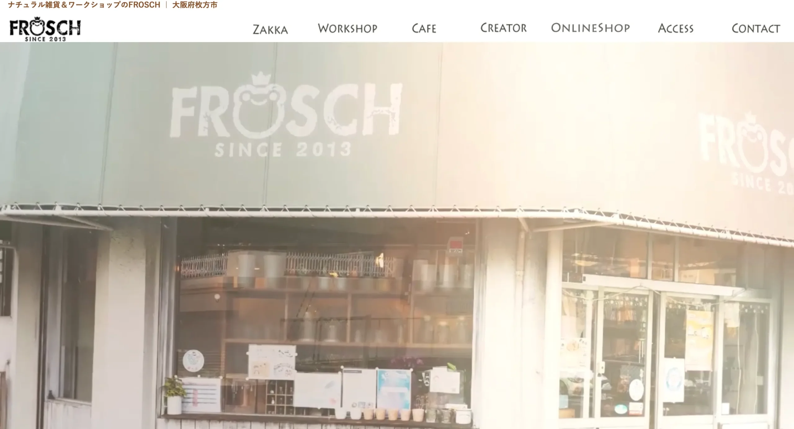 FROSCH フロッシュ