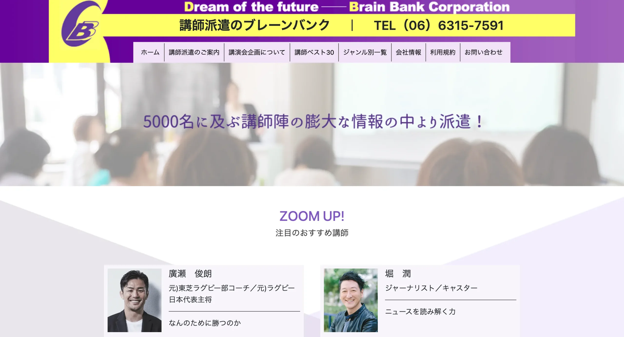 ブレーンバンク