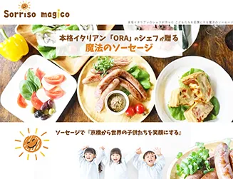 ORA様(飲食業業)
LP.EC制作