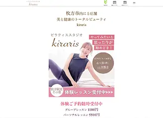 ピラティス・ヨガ教室　経営者様