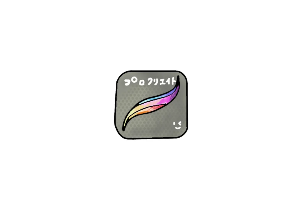 プロクリエイトの絵
