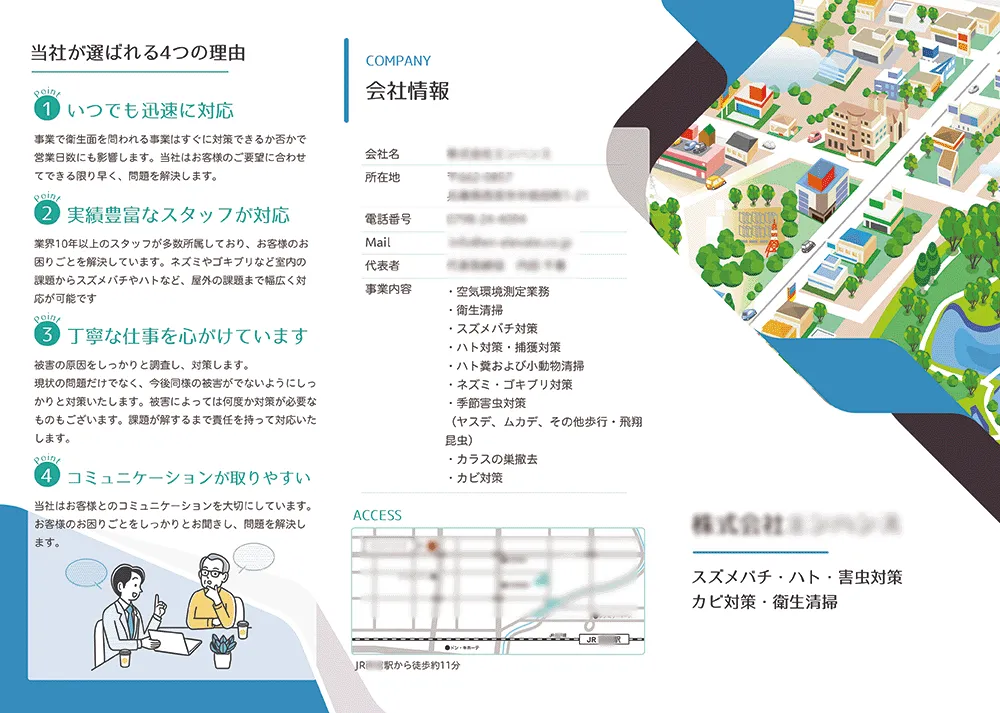 大阪のパンフレット制作　GITAG