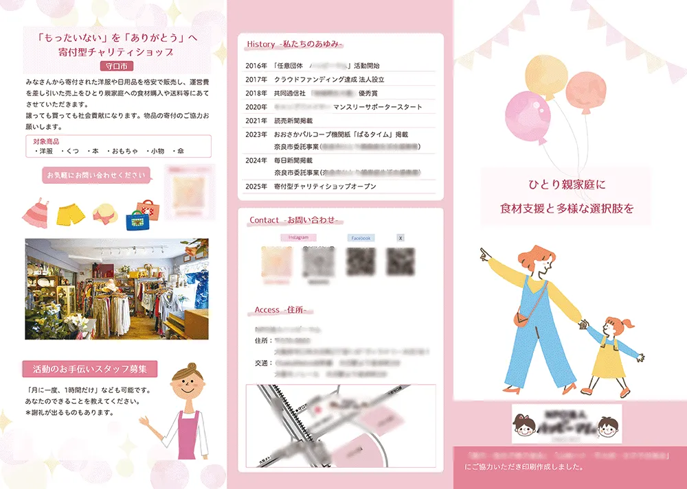 大阪のパンフレット制作　GITAG