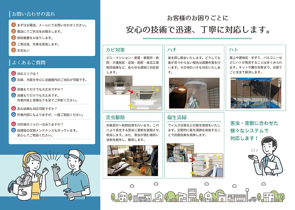 大阪のパンフレット制作　GITAG