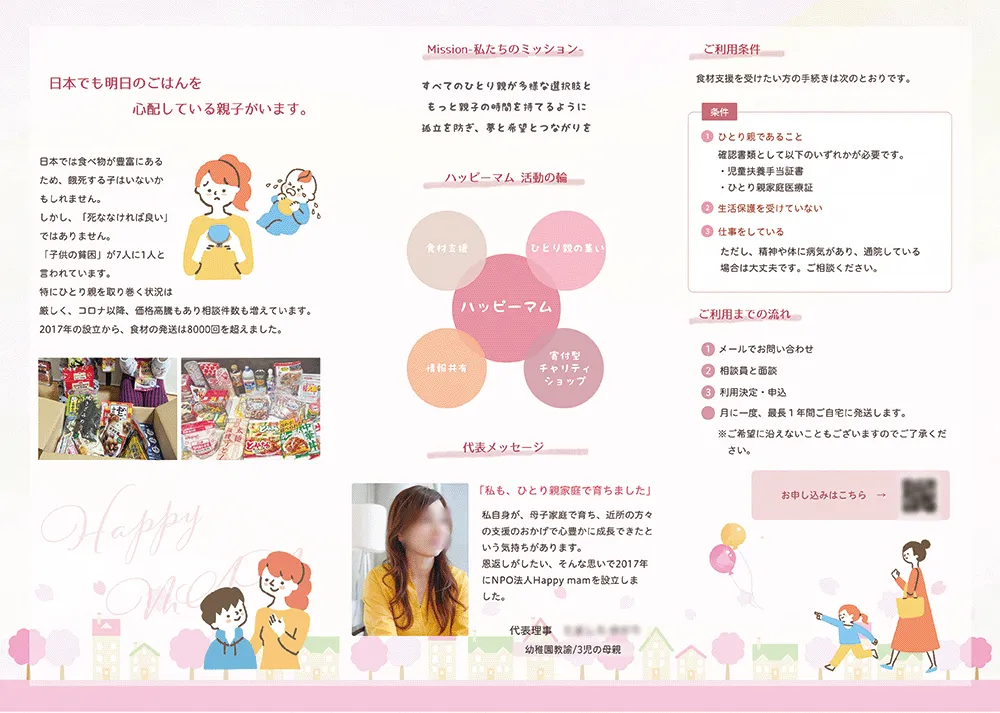 大阪のパンフレット制作　GITAG