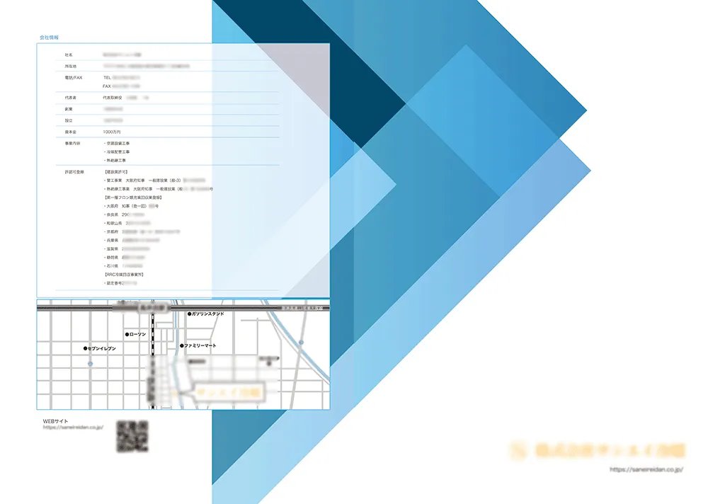 大阪のパンフレット制作　GITAG