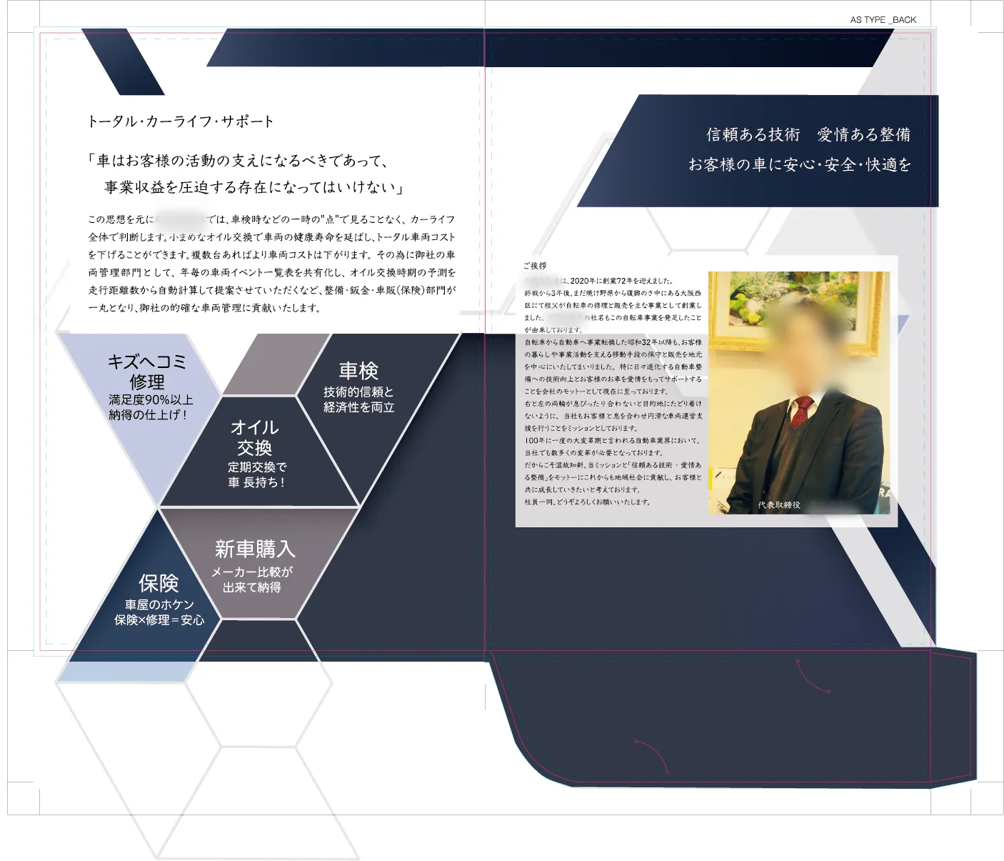 大阪のパンフレット制作　GITAG